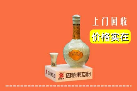 新乡回收四特酒