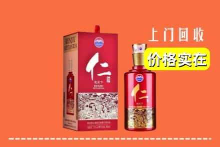 高价收购:新乡上门回收仁酒